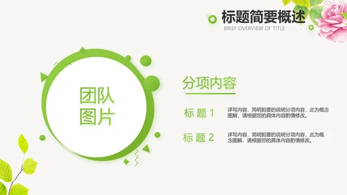 绿色水彩风春天约会旅游相册动态PPT
