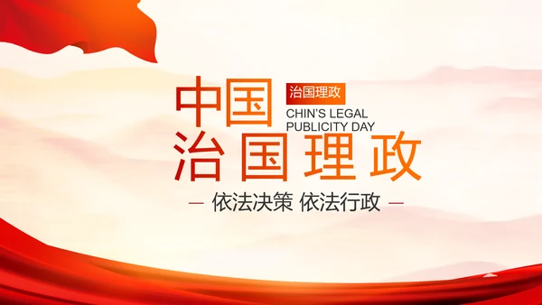 红领巾心向党少先队员风采展示PPT