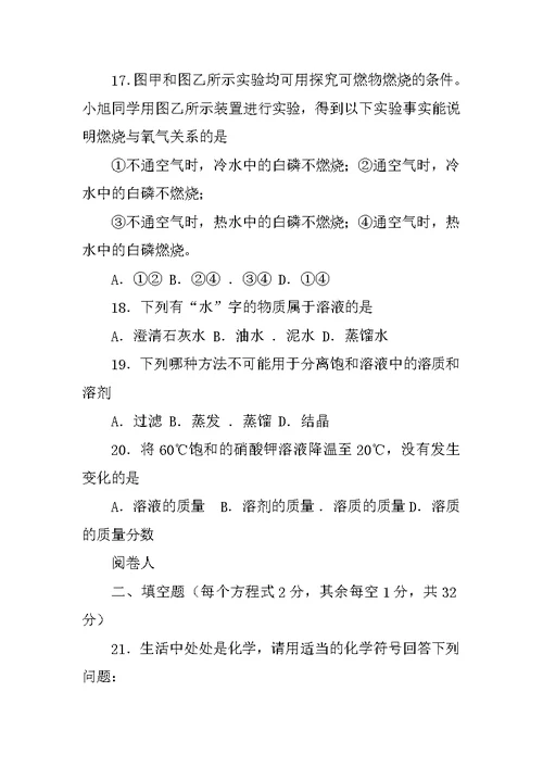 2018届九年级化学上学期期末试题