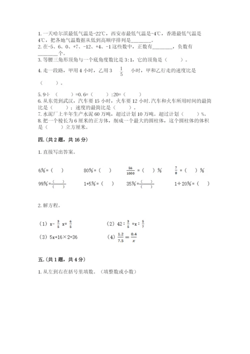 最新版贵州省贵阳市小升初数学试卷附参考答案【突破训练】.docx