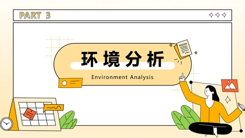 橙色插画风大学生职业生涯规划PPT模板
