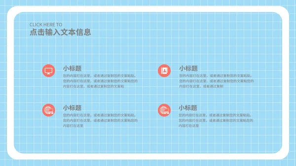 蓝色卡通风幼儿园教学PPT模板