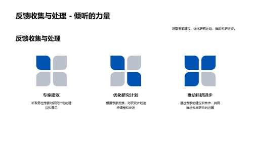 生物科研的季度华章