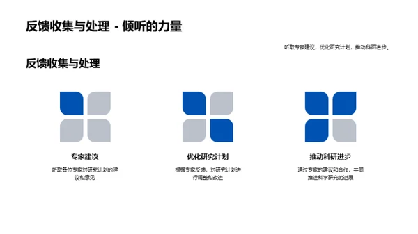 生物科研的季度华章