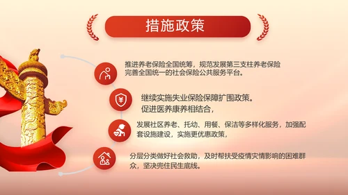 红色党风廉政纪检监察干部培训PPT