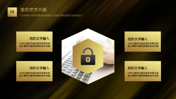 黑金商业启动仪式通用PPT模版