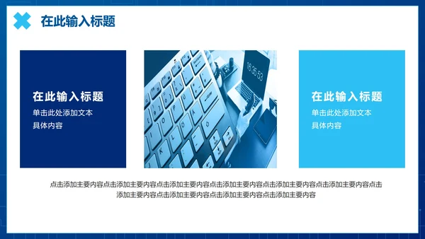 蓝色科技渐变智能科技PPT模板