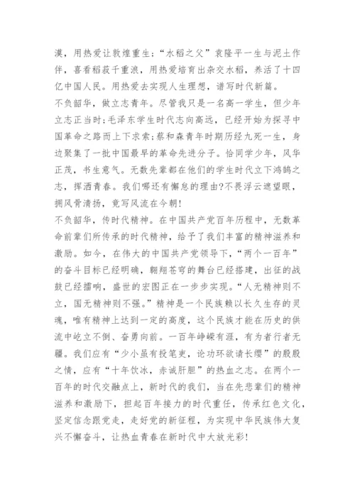 喜迎二十大奋进新征程征文.docx