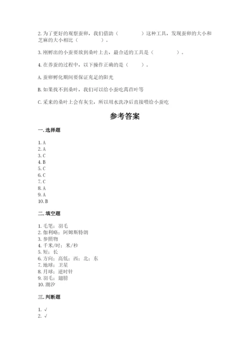 教科版小学科学三年级下册 期末测试卷精选答案.docx