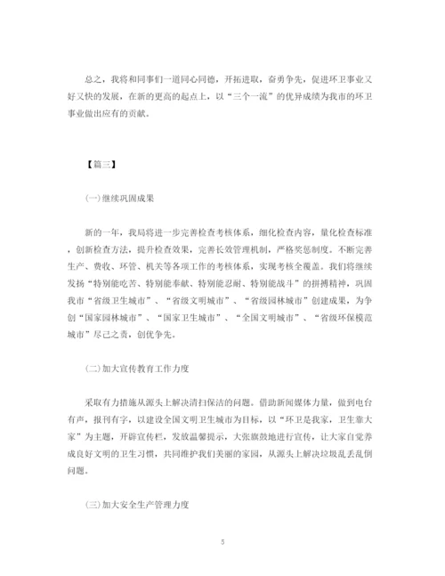 精编之环卫工作计划范文字2).docx