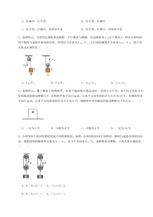 第二次月考滚动检测卷-重庆市兴龙湖中学物理八年级下册期末考试章节训练试题（含解析）.docx