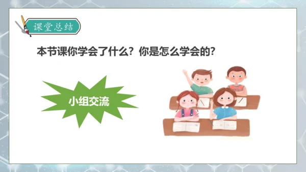 【核心素养】部编版语文四年级下册-7.纳米技术就在我们身边 第2课时（课件）