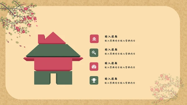 简约民国复古风工作总结通用PPT模板