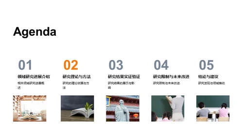 跨越研究壁垒