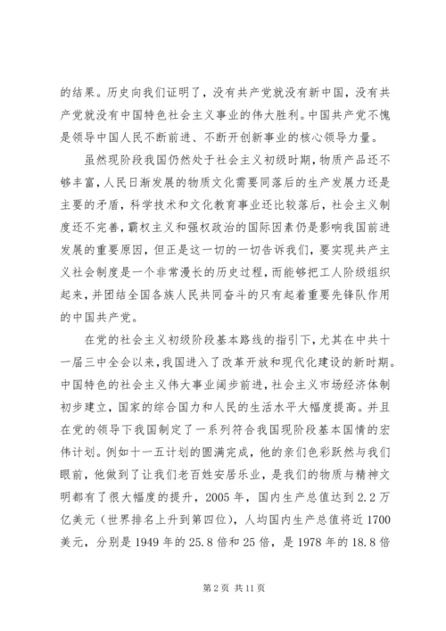 党的历史学习心得体会.docx