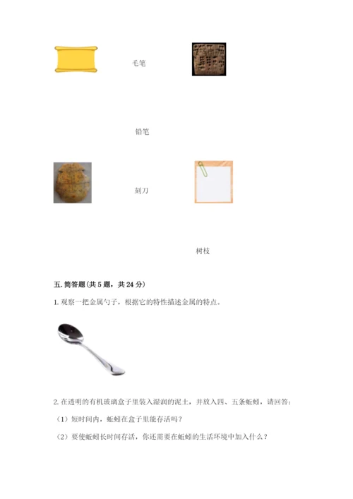 教科版二年级上册科学期末测试卷含答案【实用】.docx