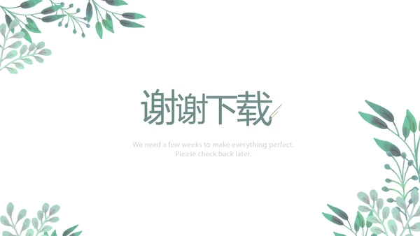 致青春毕业纪念册动态PPT模板