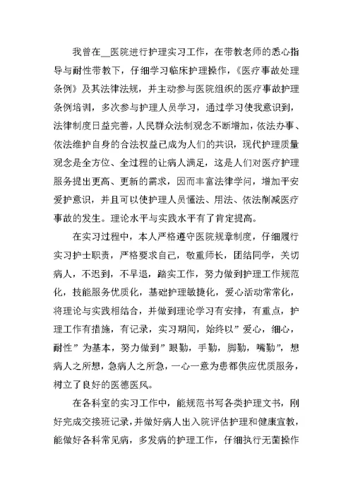 线上面试自我介绍2021范文