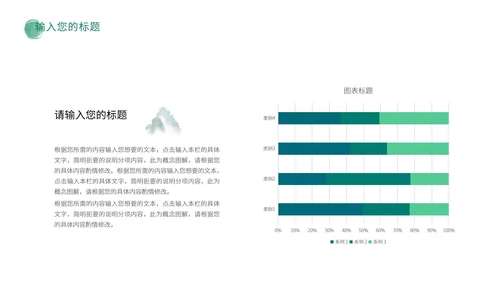 绿色中国风水彩总结汇报PPT模板