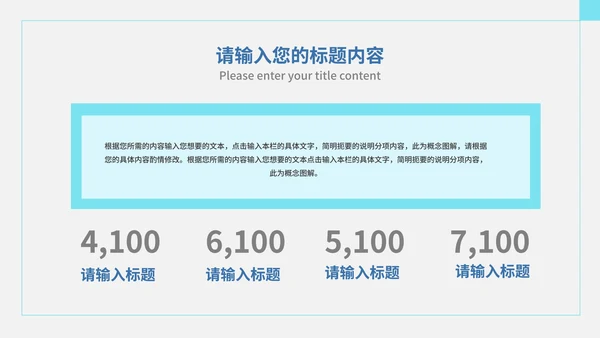 蓝色简约商务风企业宣传汇报PPT模板