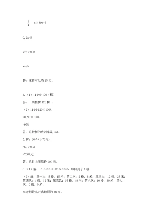 六年级小升初数学解决问题50道含答案（轻巧夺冠）.docx