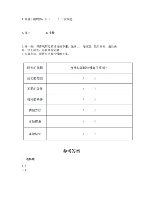 教科版一年级上册科学期末测试卷精品【名师系列】.docx