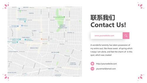 粉色优雅婚礼策划公司宣传动态PPT模板