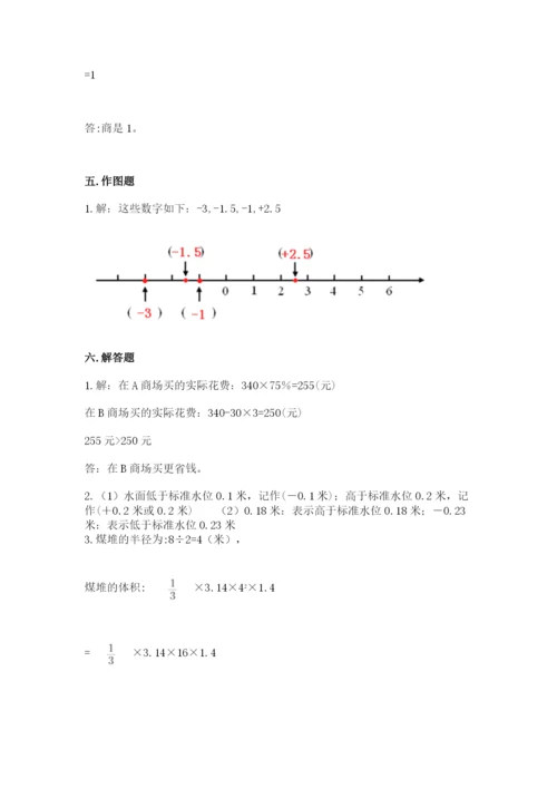 小升初六年级期末试卷（易错题）.docx