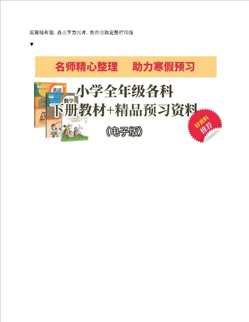 26年级数学单位换算专项练习打印附小学常用单位换算表