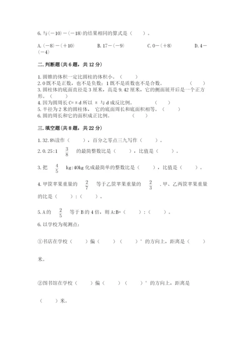 邢台市南宫市六年级下册数学期末测试卷一套.docx