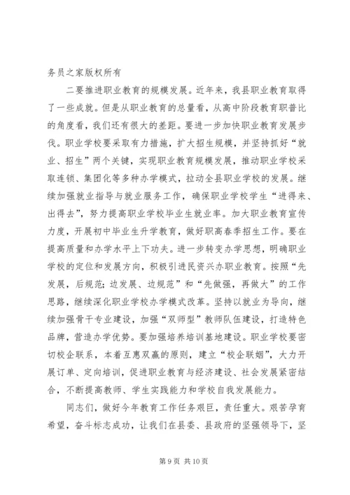 县宣传部长在年度全县春季开学工作会上的讲话.docx