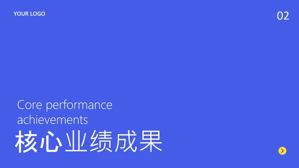 简约年中工作述职PPT模板