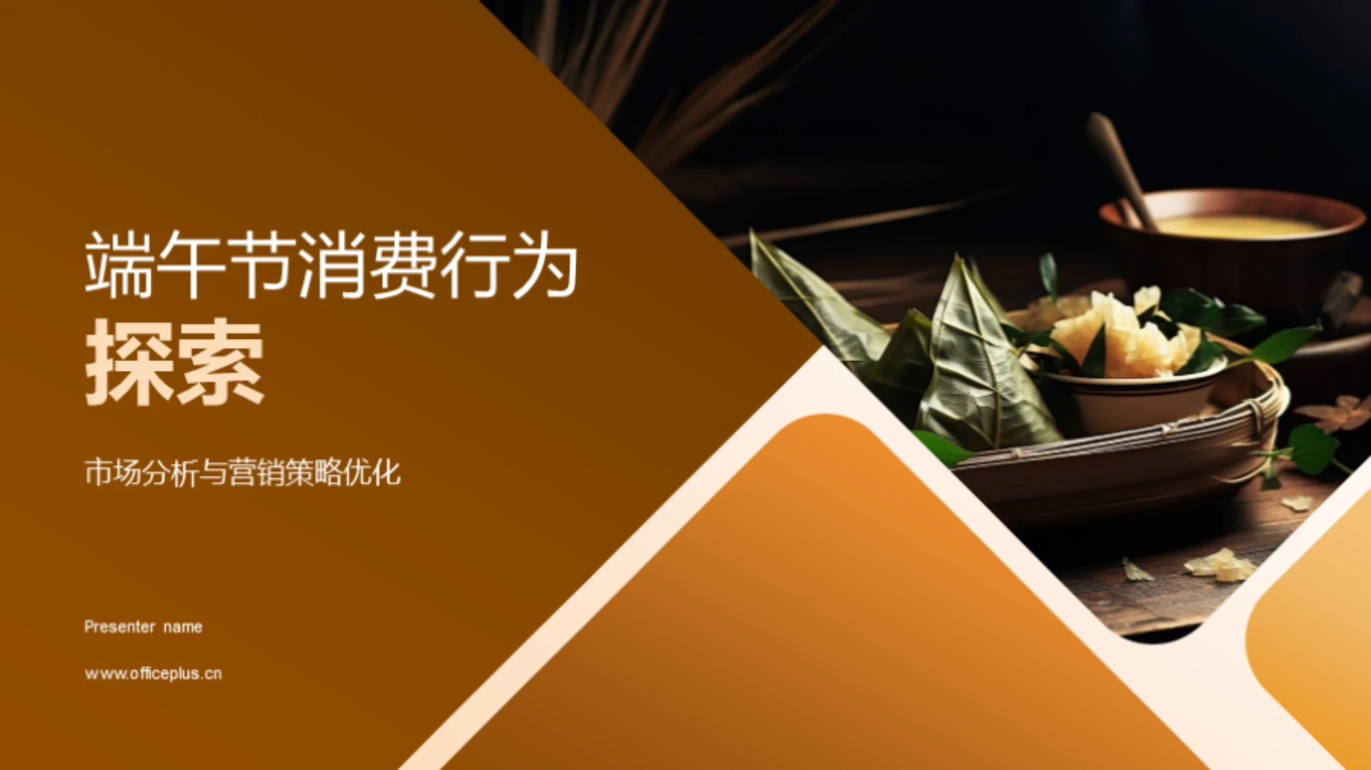 端午节消费行为探索