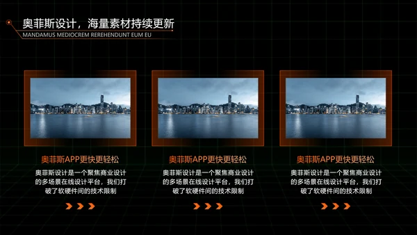 科技风黑橙色毕业论文答辩PPT