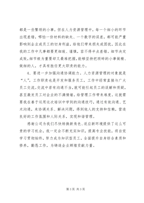 职业道德教育心得体会 (4).docx