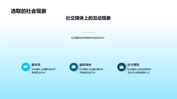 哲学视角解析社会问题