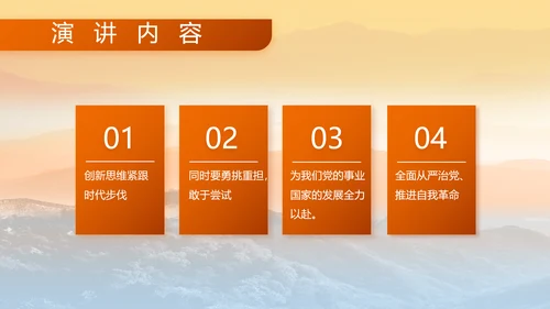 八一部队军事工作总结汇报动态PPT模板