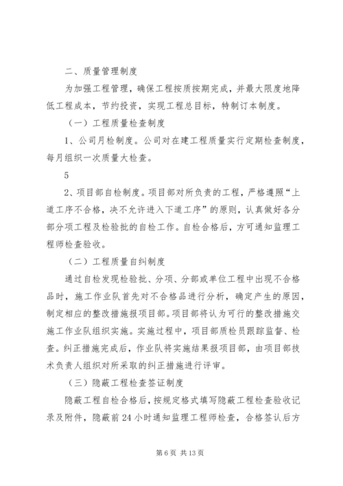 复工会议汇报材料1 (2).docx