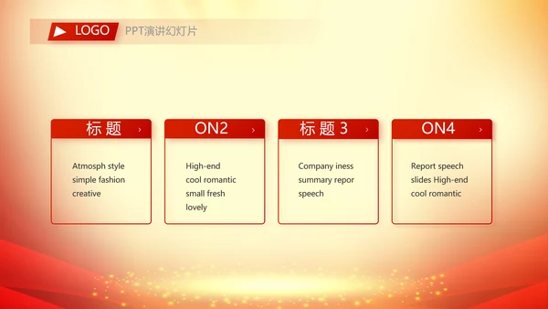 红色大气学校年会活动策划PPT动态模板