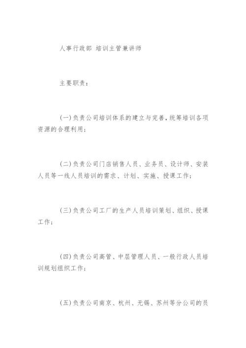 培训经理个人简历.docx