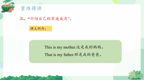 Module 9（复习课件）-2023-2024学年三年级英语上册期末核心考点集训（外研版三起）(共