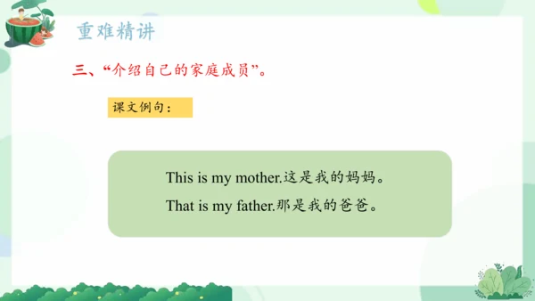 Module 9（复习课件）-2023-2024学年三年级英语上册期末核心考点集训（外研版三起）(共