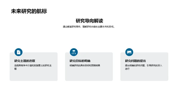 深度探讨文学研究