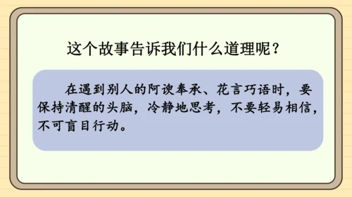 统编版语文一年级下册 第七单元 阅读：语文园地七（课件）