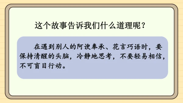 统编版语文一年级下册 第七单元 阅读：语文园地七（课件）