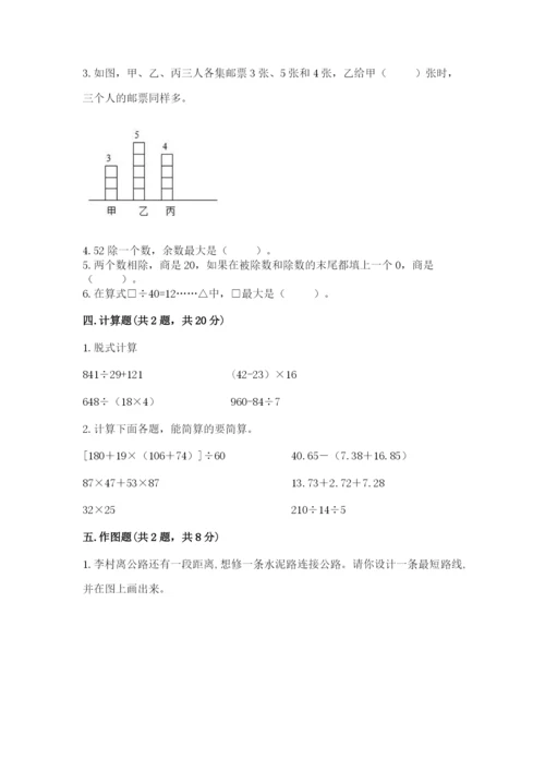 苏教版四年级上册数学期末卷精品【黄金题型】.docx