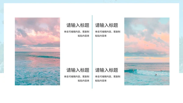 毕业季青春纪念相册PPT模板