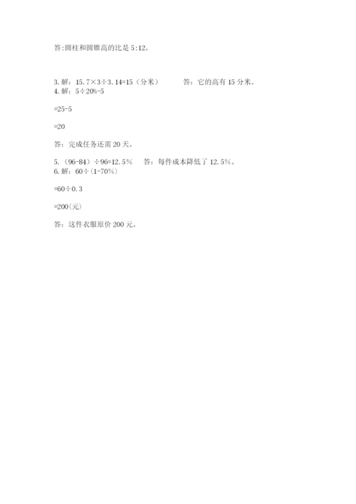 冀教版六年级下册数学期末测试卷精品加答案.docx