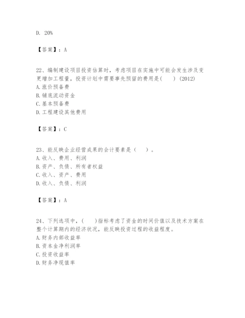 2024年一级建造师之一建建设工程经济题库含答案ab卷.docx