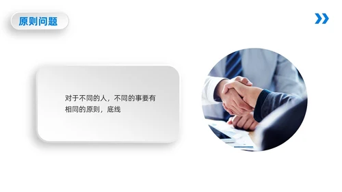 蓝橙简约向下管理培训向下管理培训PPT模板宣传PPT动态PP